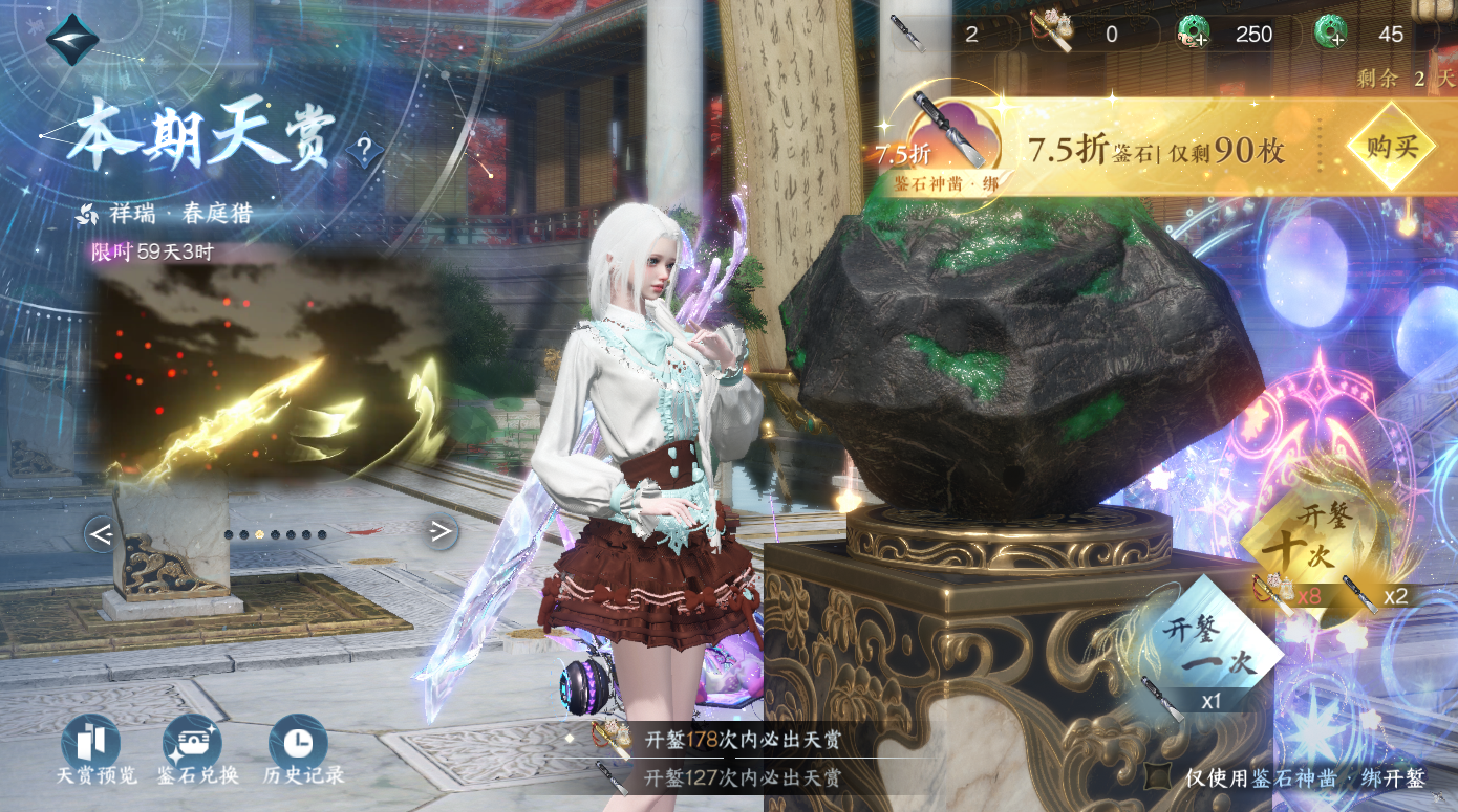 NSHWO47555逆水寒手游账号详情图37