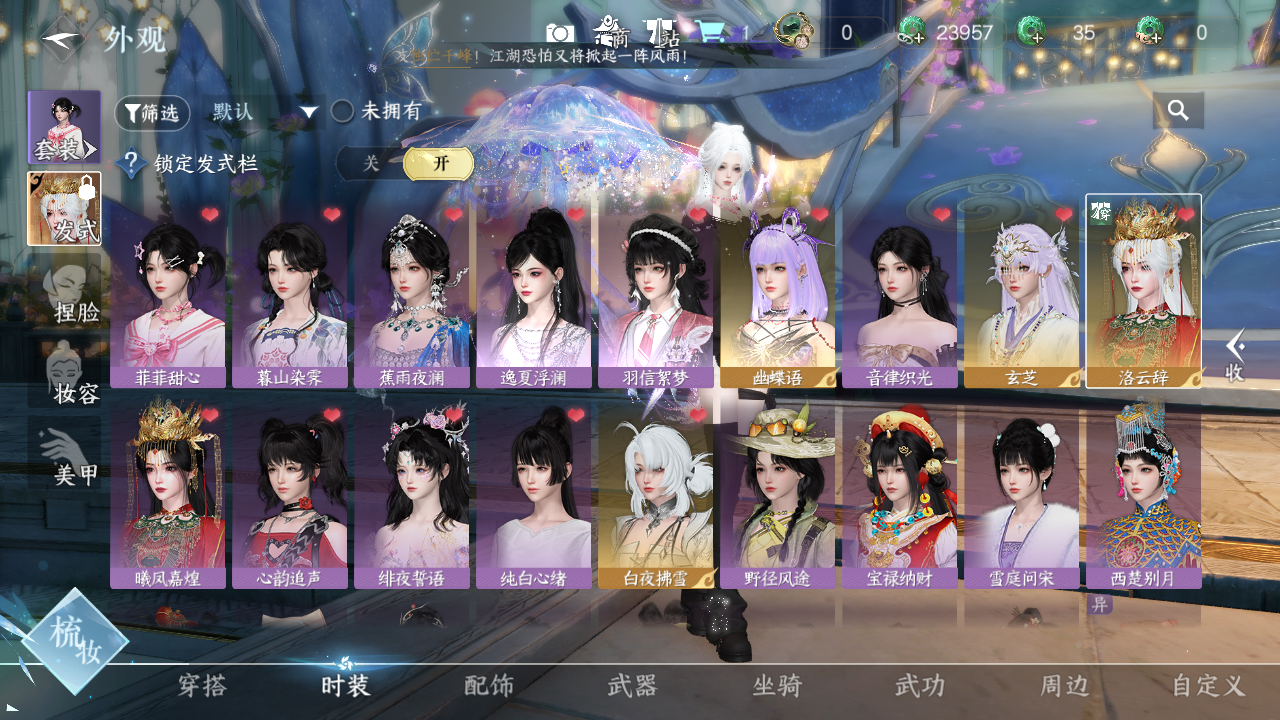 NSHZJY48398逆水寒手游账号详情图6