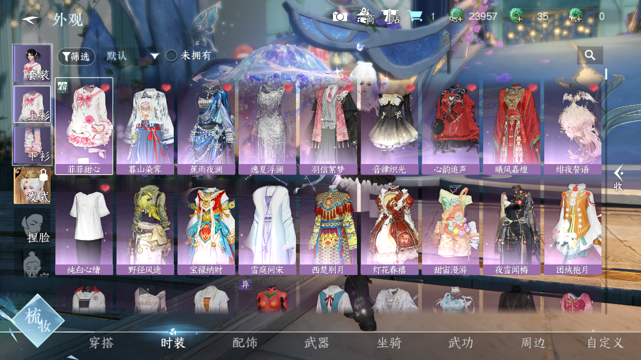 NSHZJY48398逆水寒手游账号详情图7