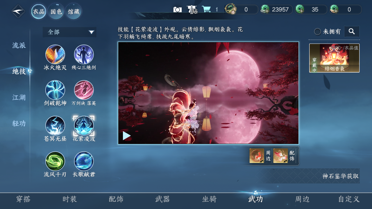 NSHZJY48398逆水寒手游账号详情图9