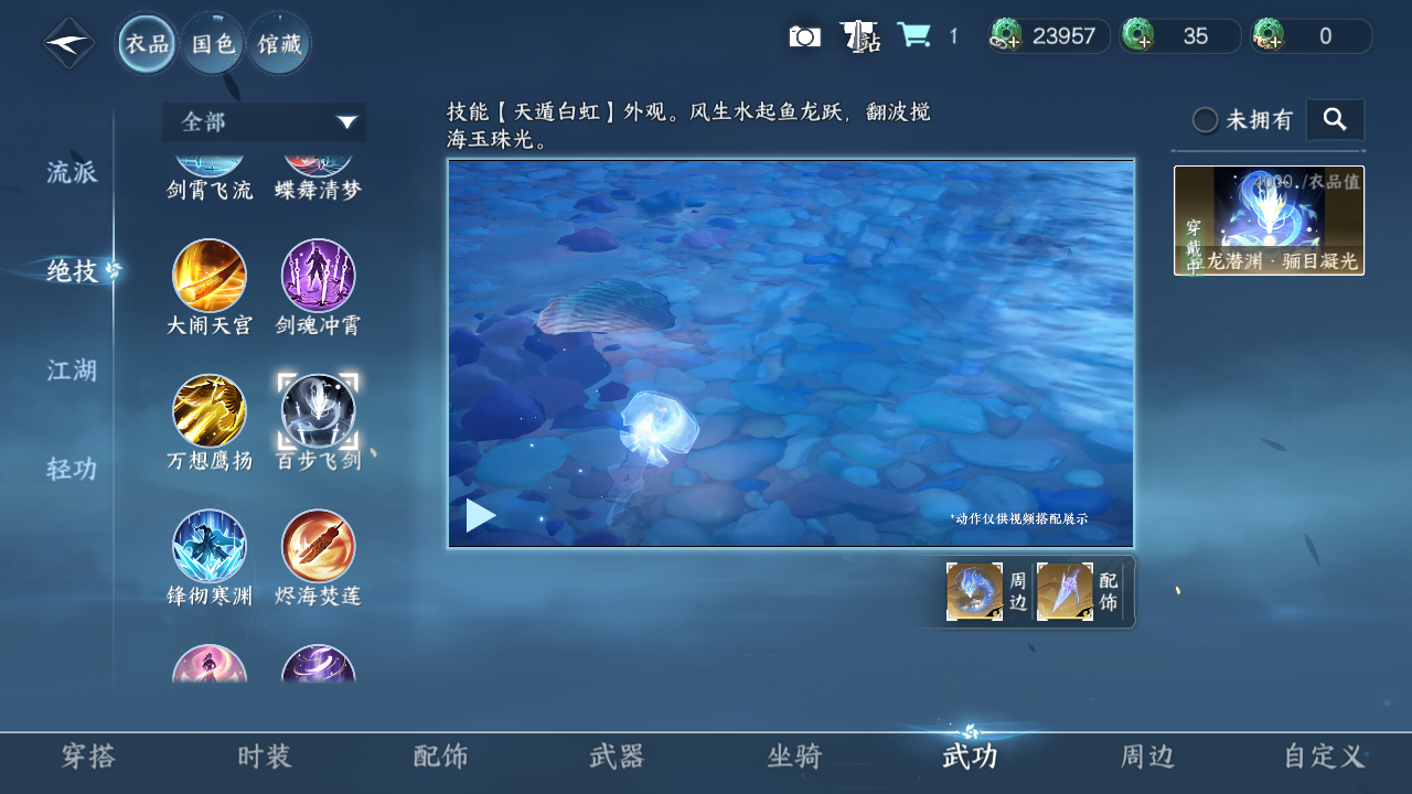 NSHZJY48398逆水寒手游账号详情图10