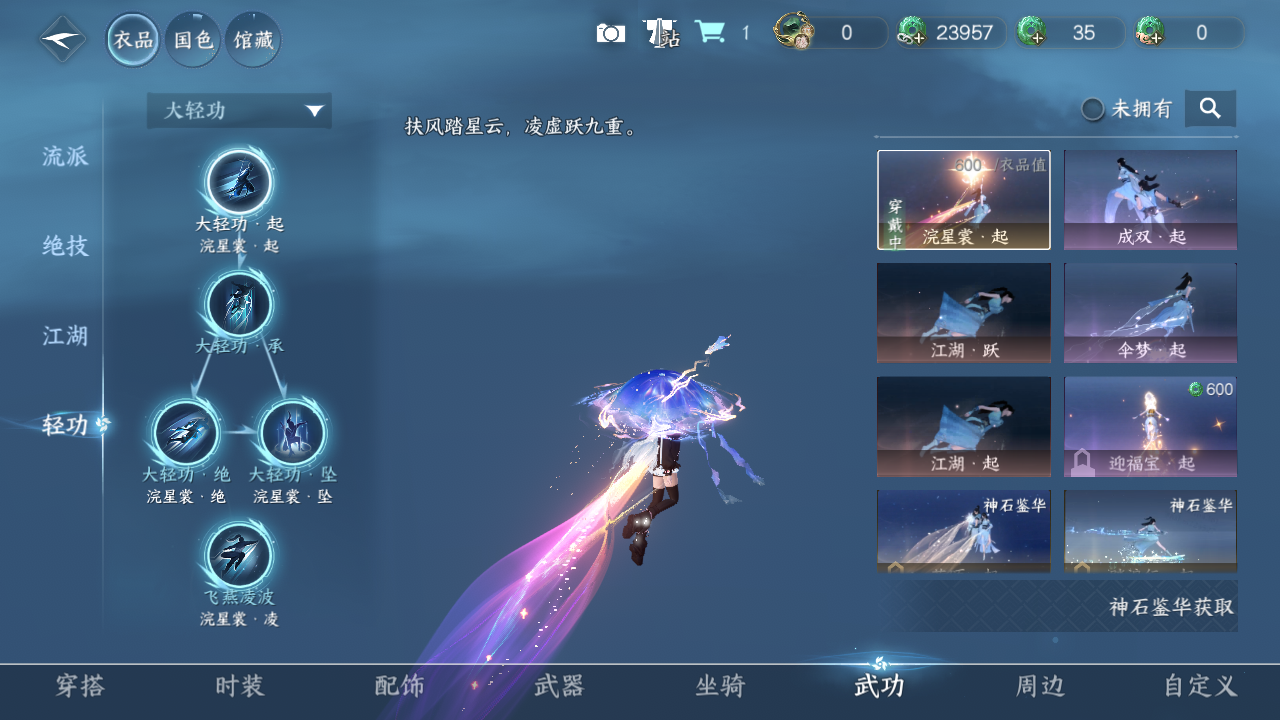 NSHZJY48398逆水寒手游账号详情图11
