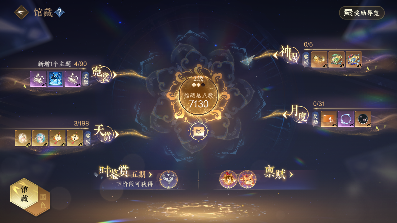 NSHZJY48398逆水寒手游账号详情图12