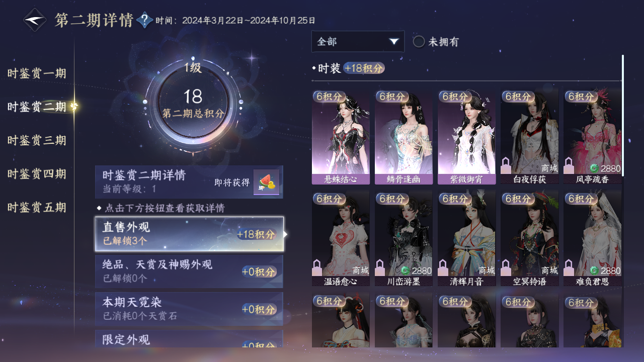 NSHZJY48398逆水寒手游账号详情图15