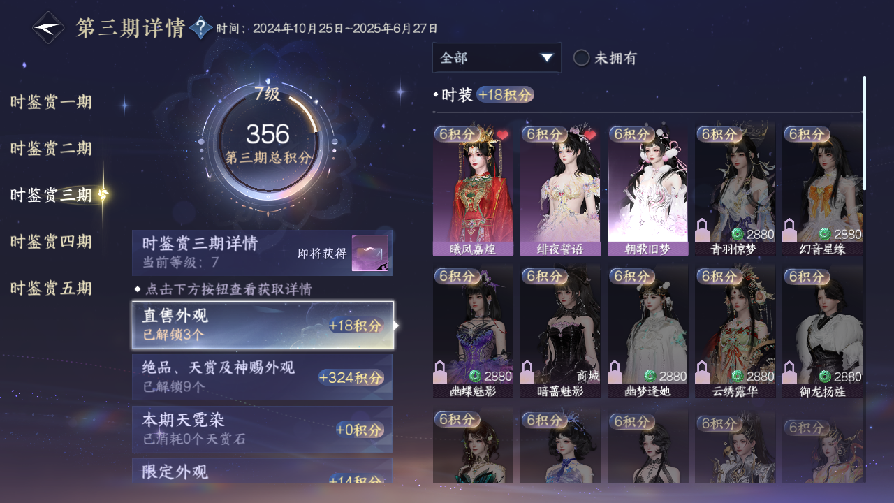 NSHZJY48398逆水寒手游账号详情图16