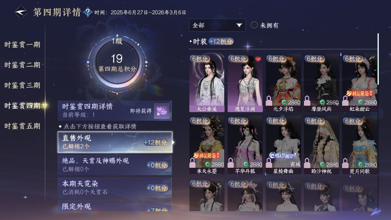 NSHZJY48398逆水寒手游账号详情图17