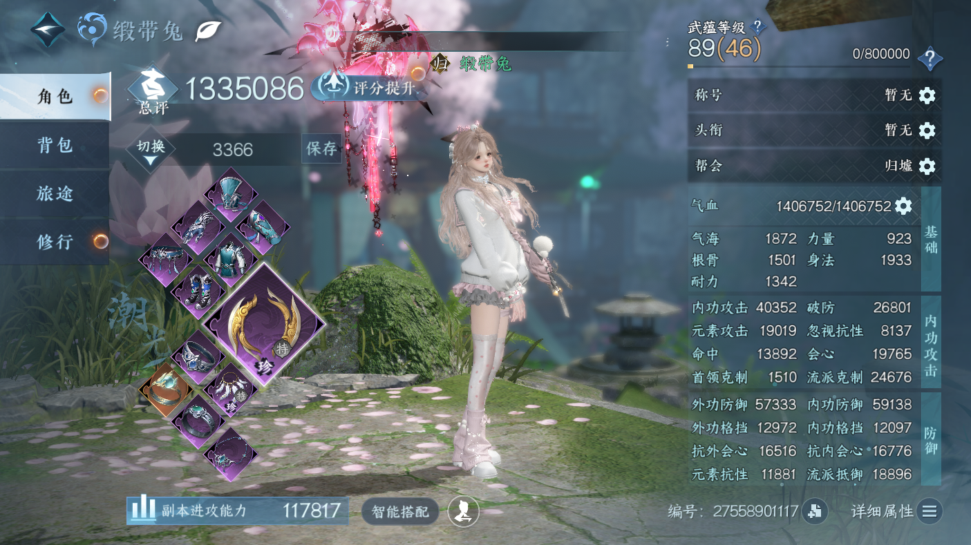 NSHWO47565逆水寒手游账号详情图3