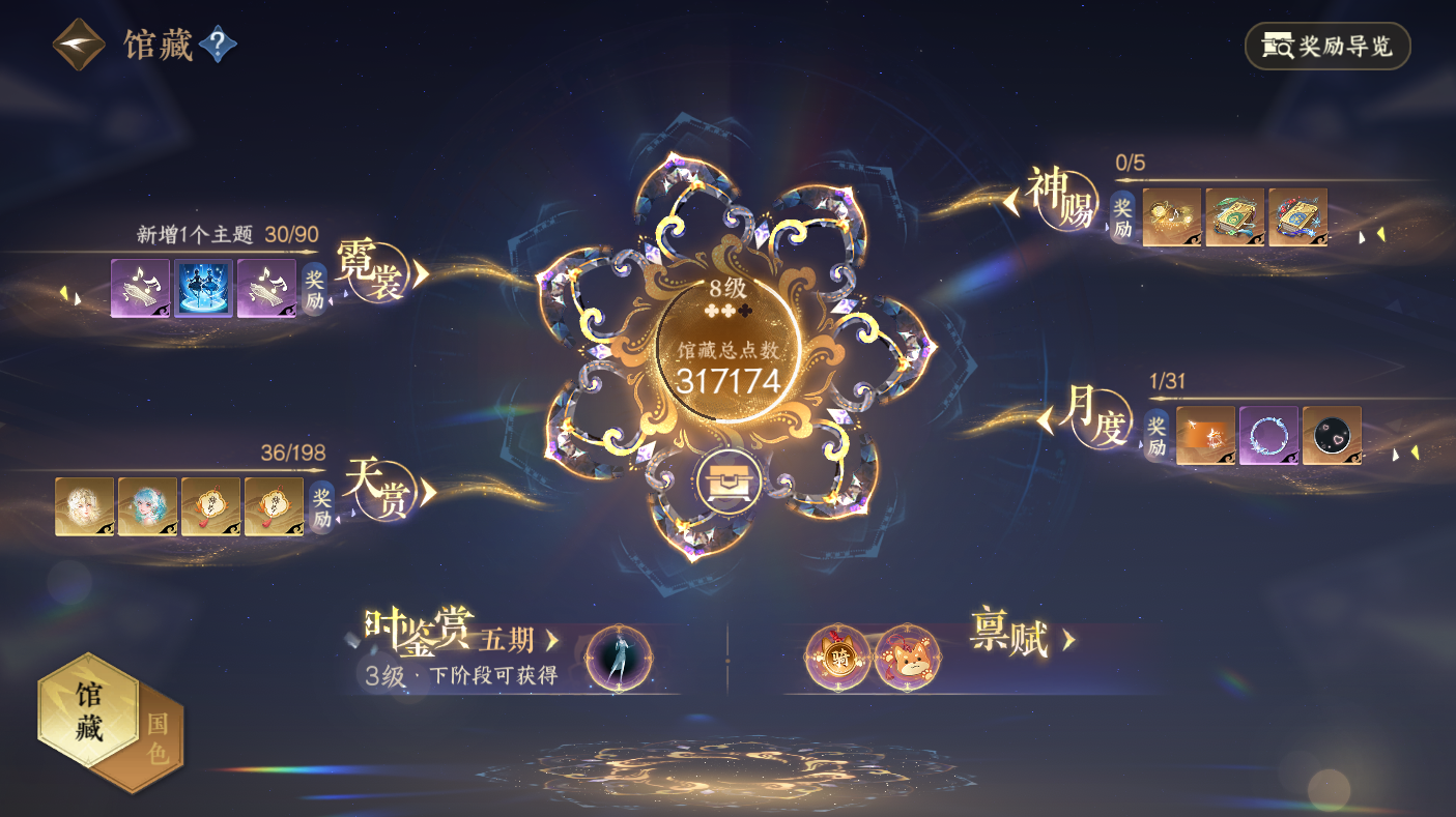 NSHWO47565逆水寒手游账号详情图5