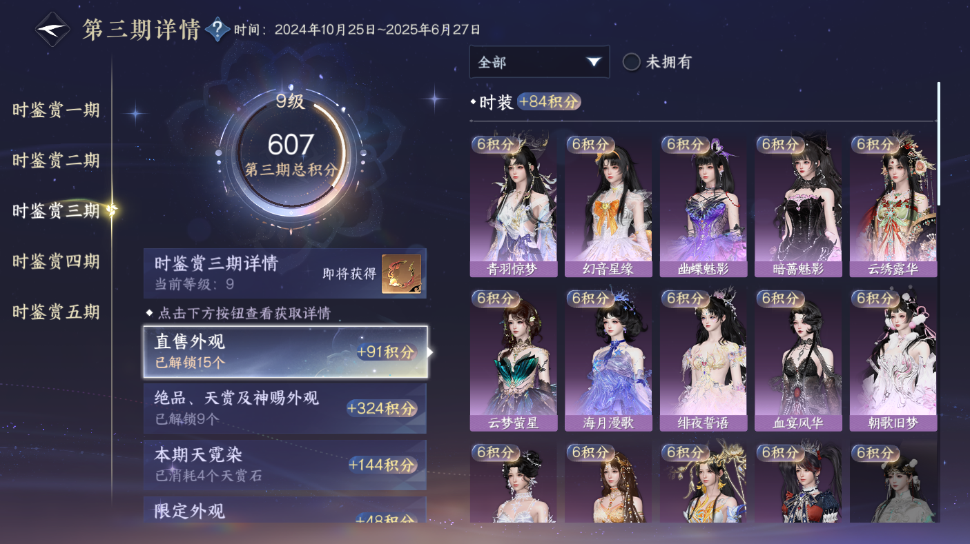 NSHWO47565逆水寒手游账号详情图12