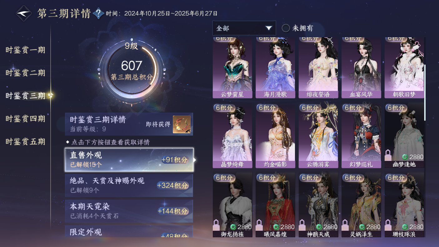 NSHWO47565逆水寒手游账号详情图13