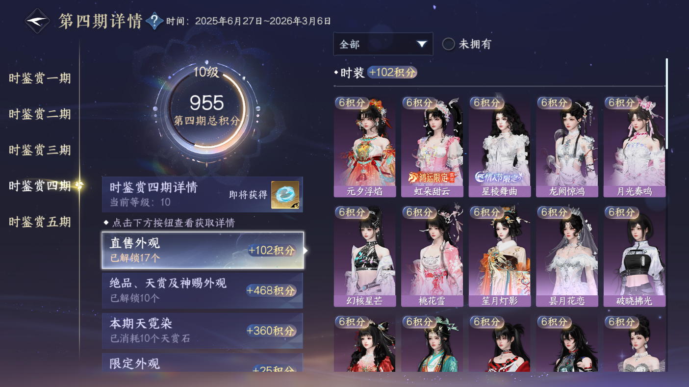 NSHWO47565逆水寒手游账号详情图14