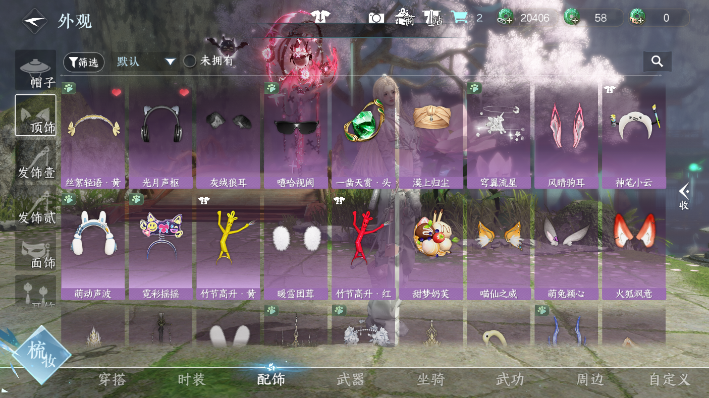 NSHWO47565逆水寒手游账号详情图17