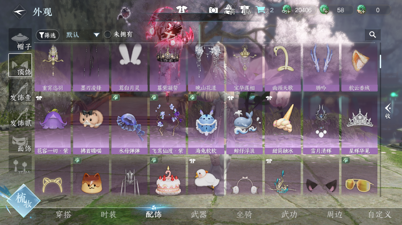 NSHWO47565逆水寒手游账号详情图18