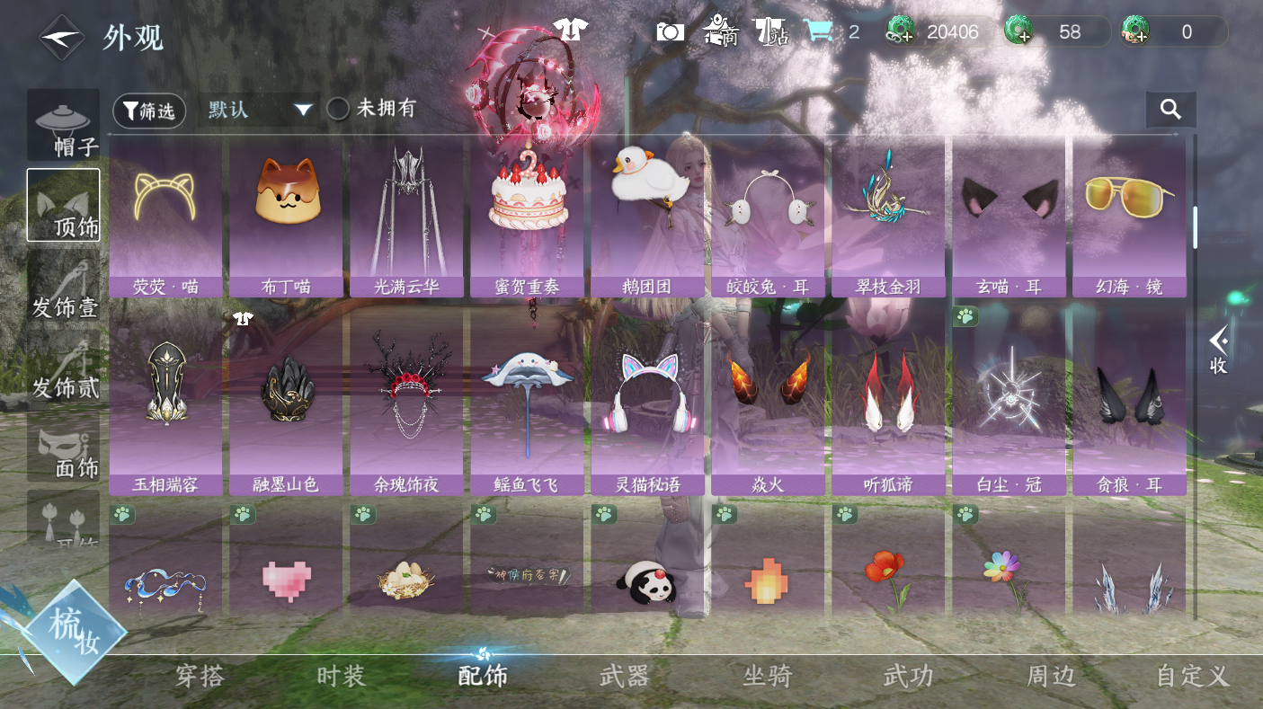 NSHWO47565逆水寒手游账号详情图19