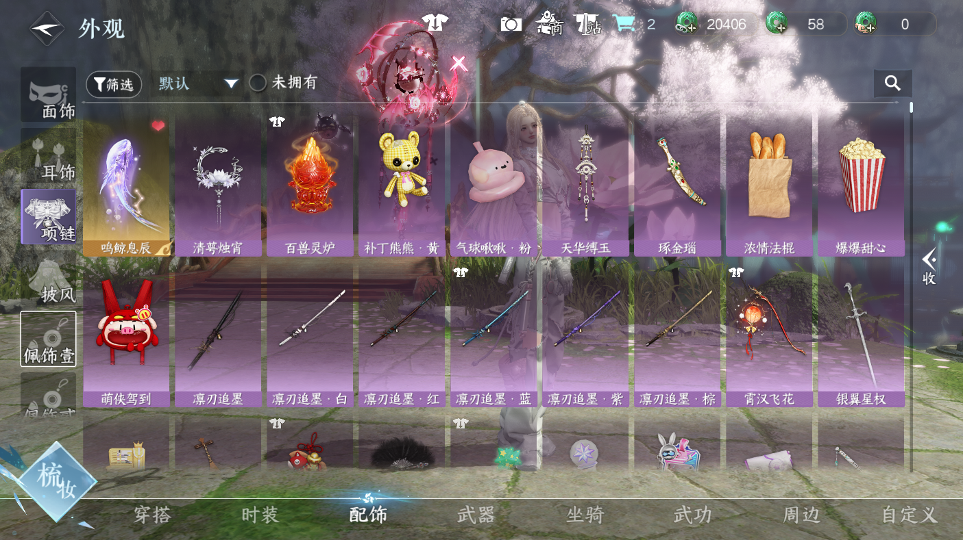 NSHWO47565逆水寒手游账号详情图20