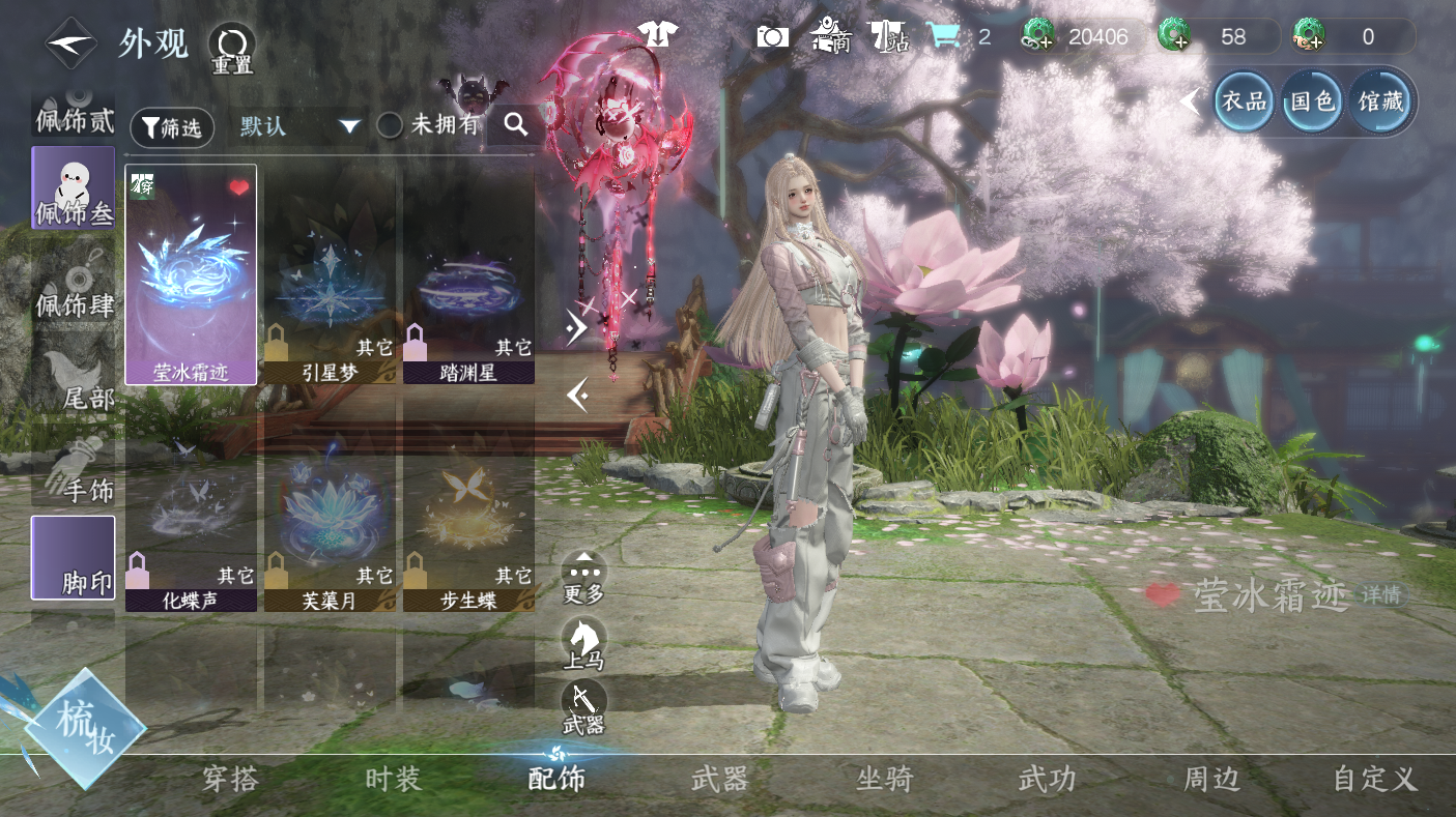 NSHWO47565逆水寒手游账号详情图23