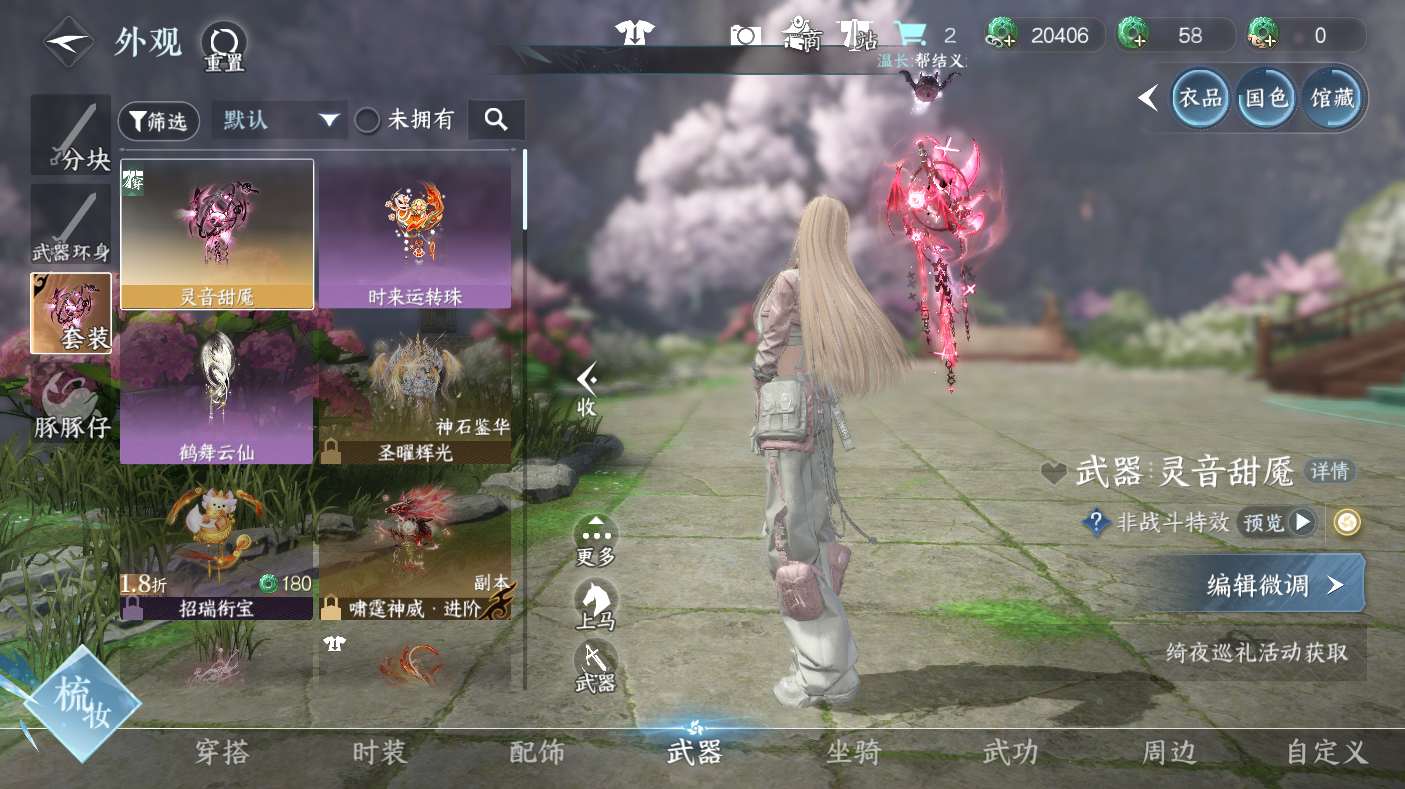 NSHWO47565逆水寒手游账号详情图24