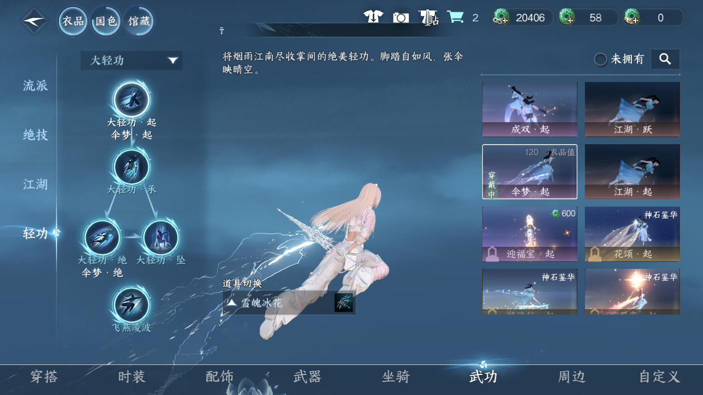 NSHWO47565逆水寒手游账号详情图26