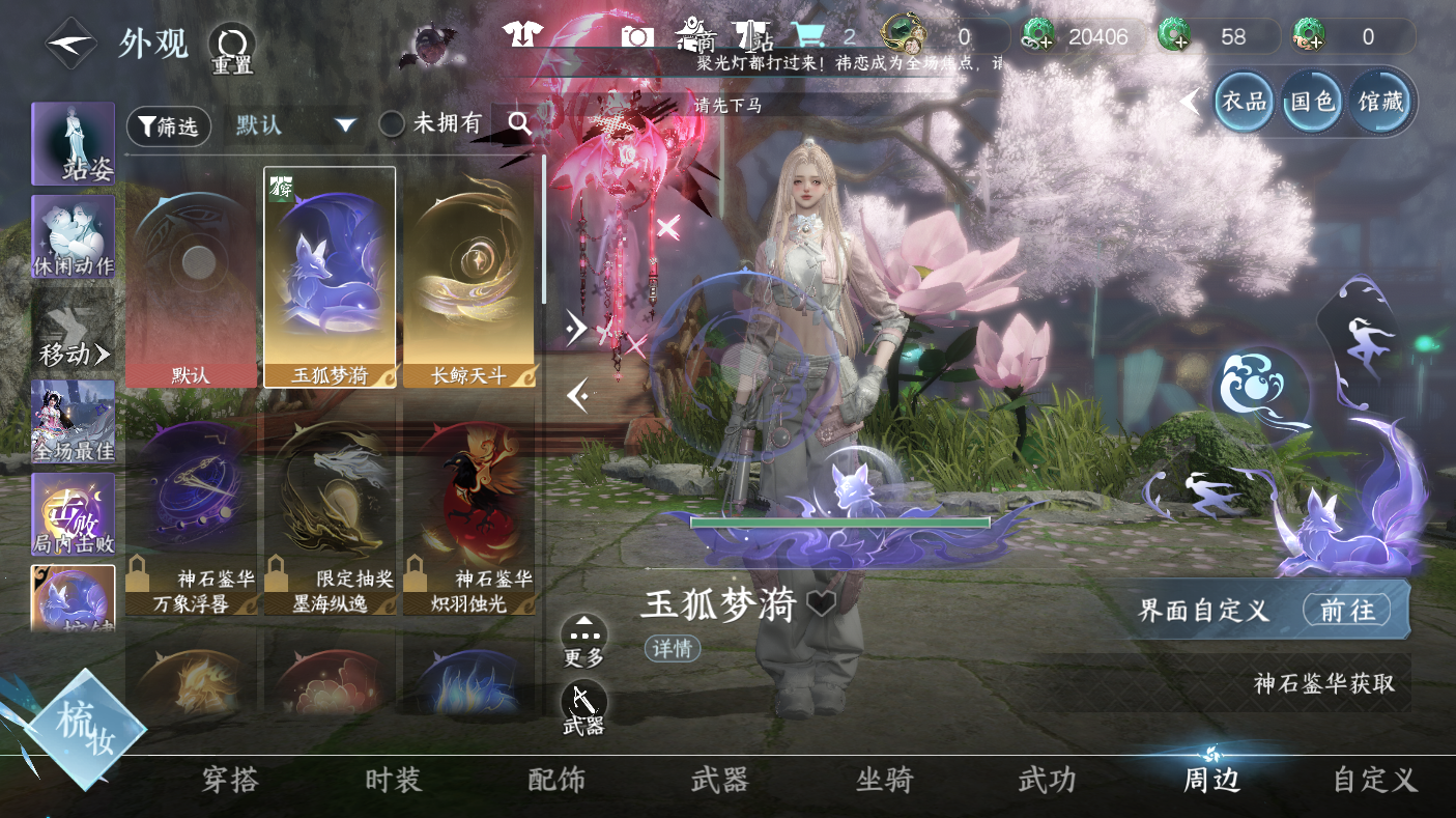 NSHWO47565逆水寒手游账号详情图27