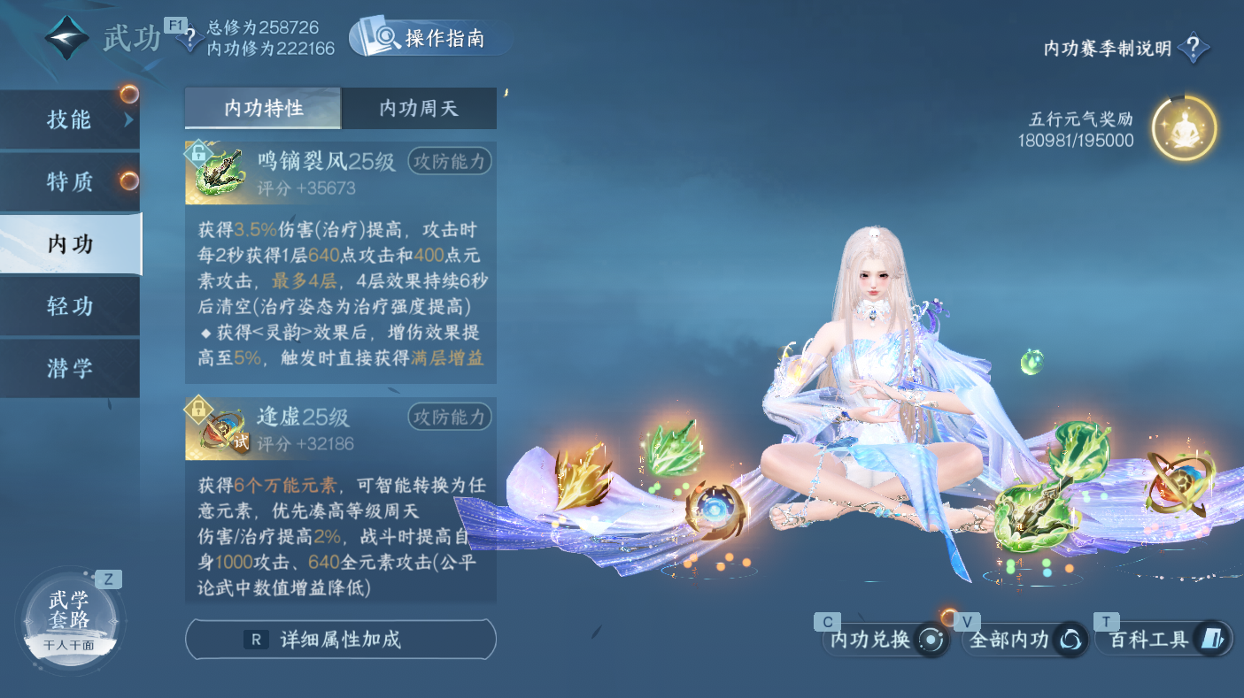 NSHWO47565逆水寒手游账号详情图28