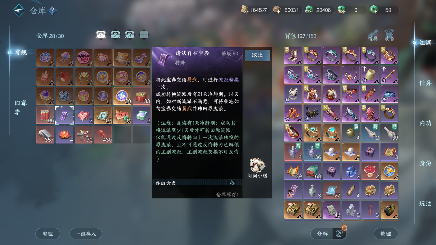 NSHWO47565逆水寒手游账号详情图30