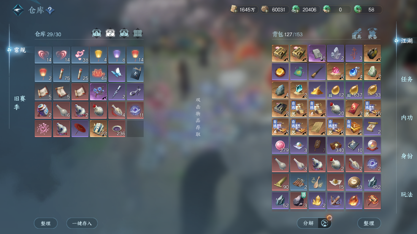 NSHWO47565逆水寒手游账号详情图31