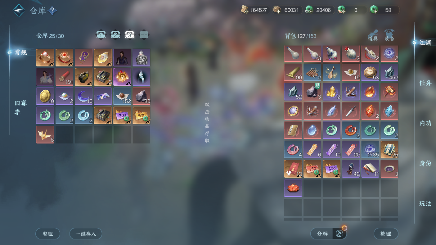 NSHWO47565逆水寒手游账号详情图32