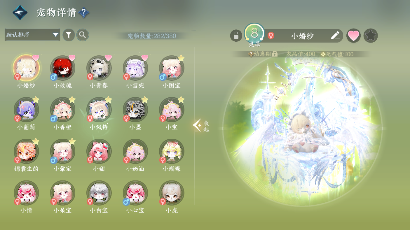 NSHWO47565逆水寒手游账号详情图34