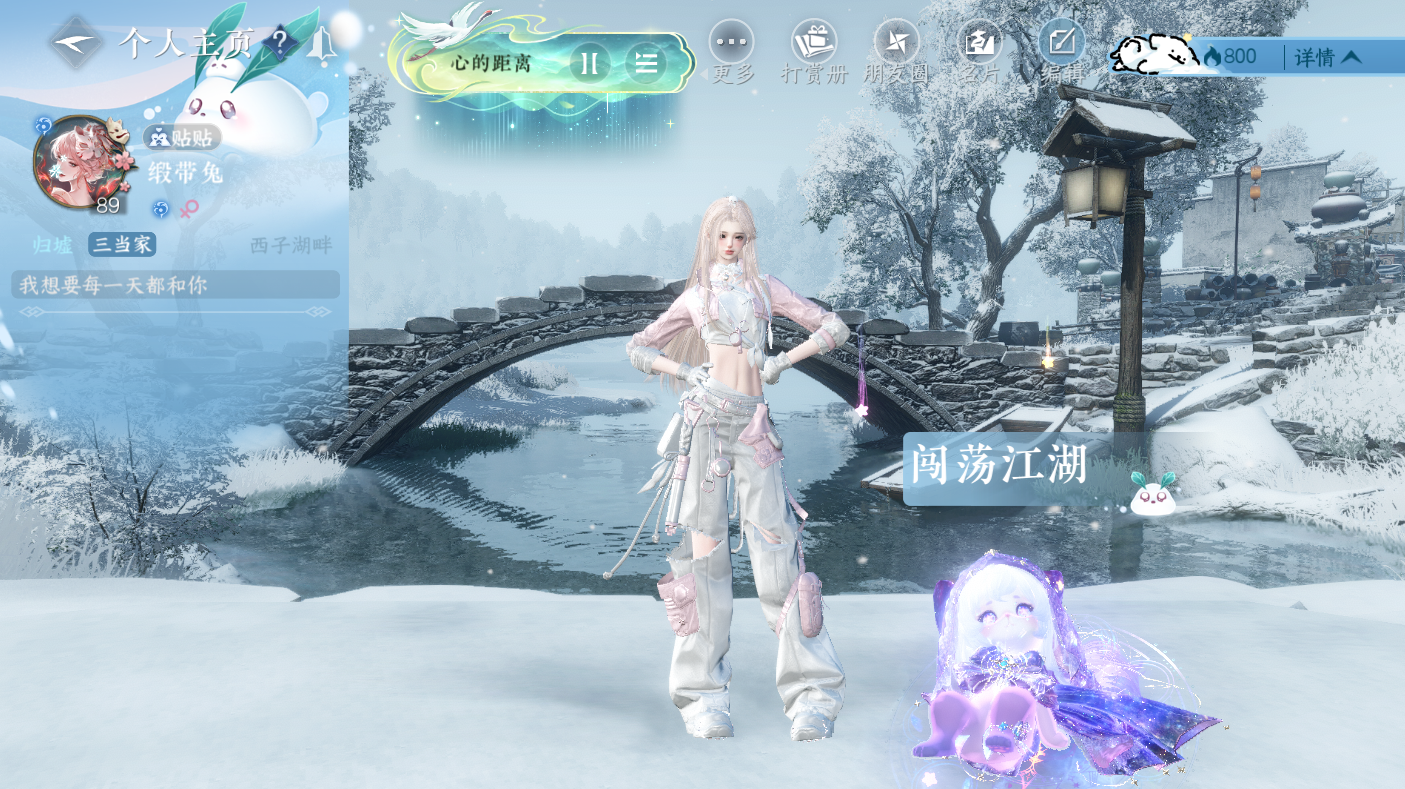 NSHWO47565逆水寒手游账号详情图35