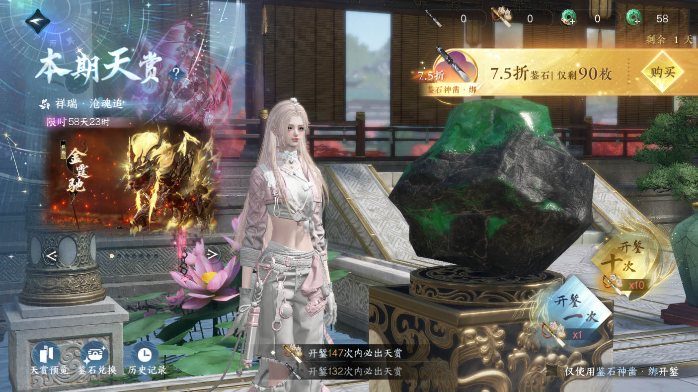 NSHWO47565逆水寒手游账号详情图38