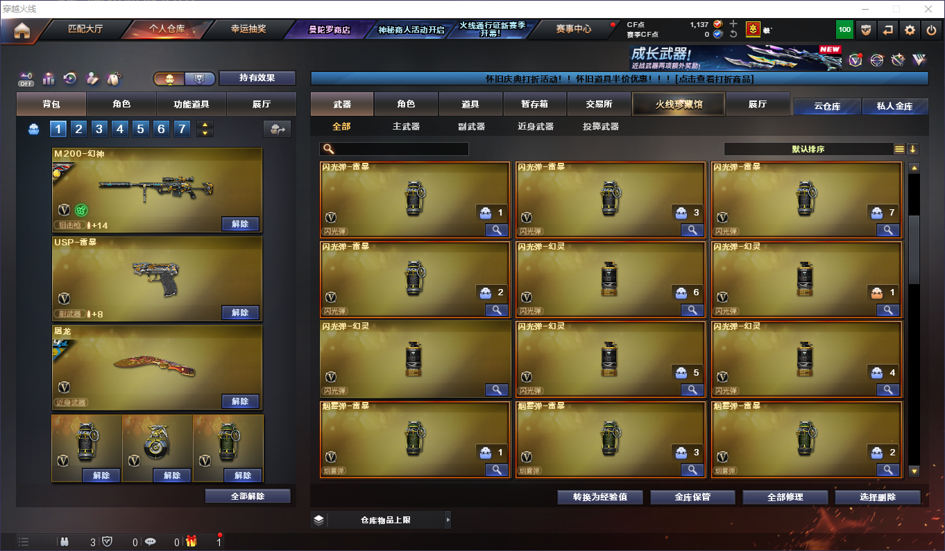 CFLC474302穿越火线账号详情图11