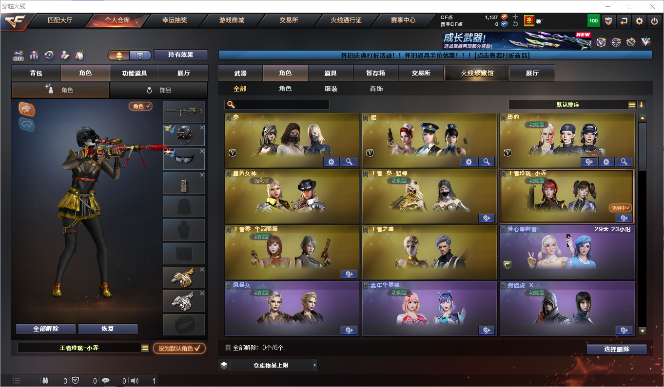 CFLC474302穿越火线账号详情图15