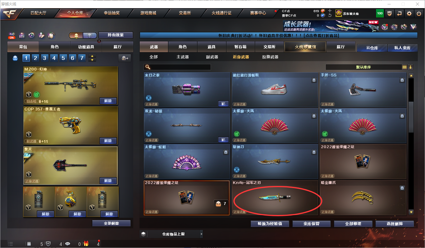 CFLC474303穿越火线账号详情图21