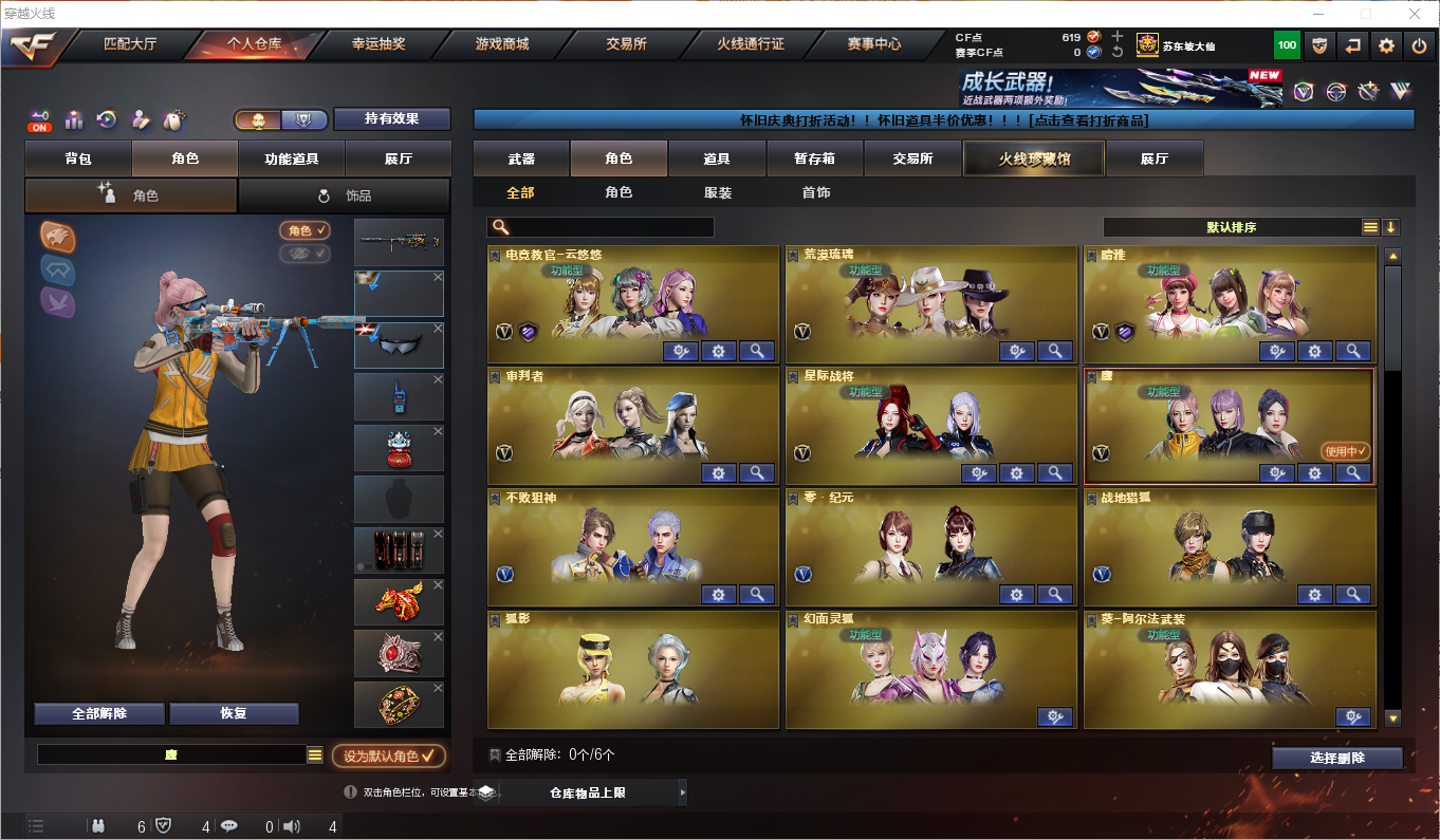 CFLC474303穿越火线账号详情图22