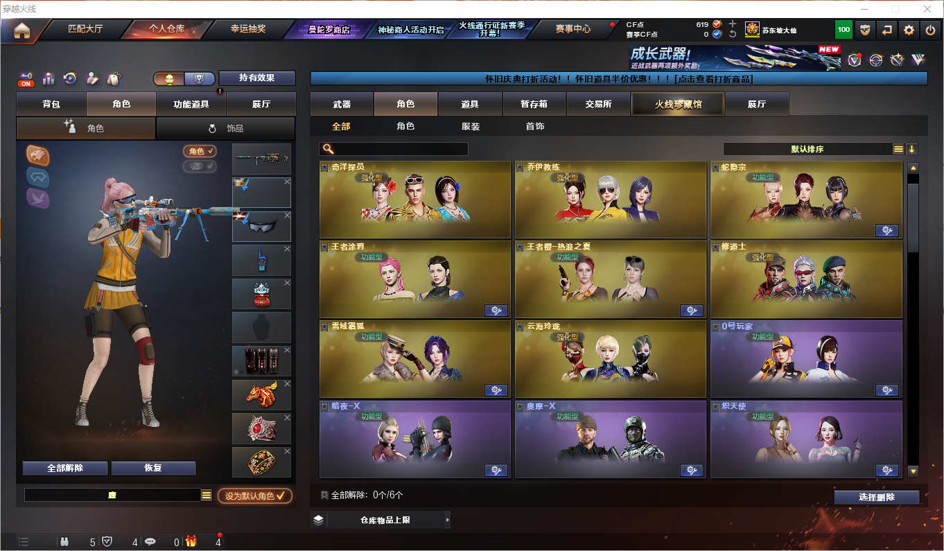 CFLC474303穿越火线账号详情图23