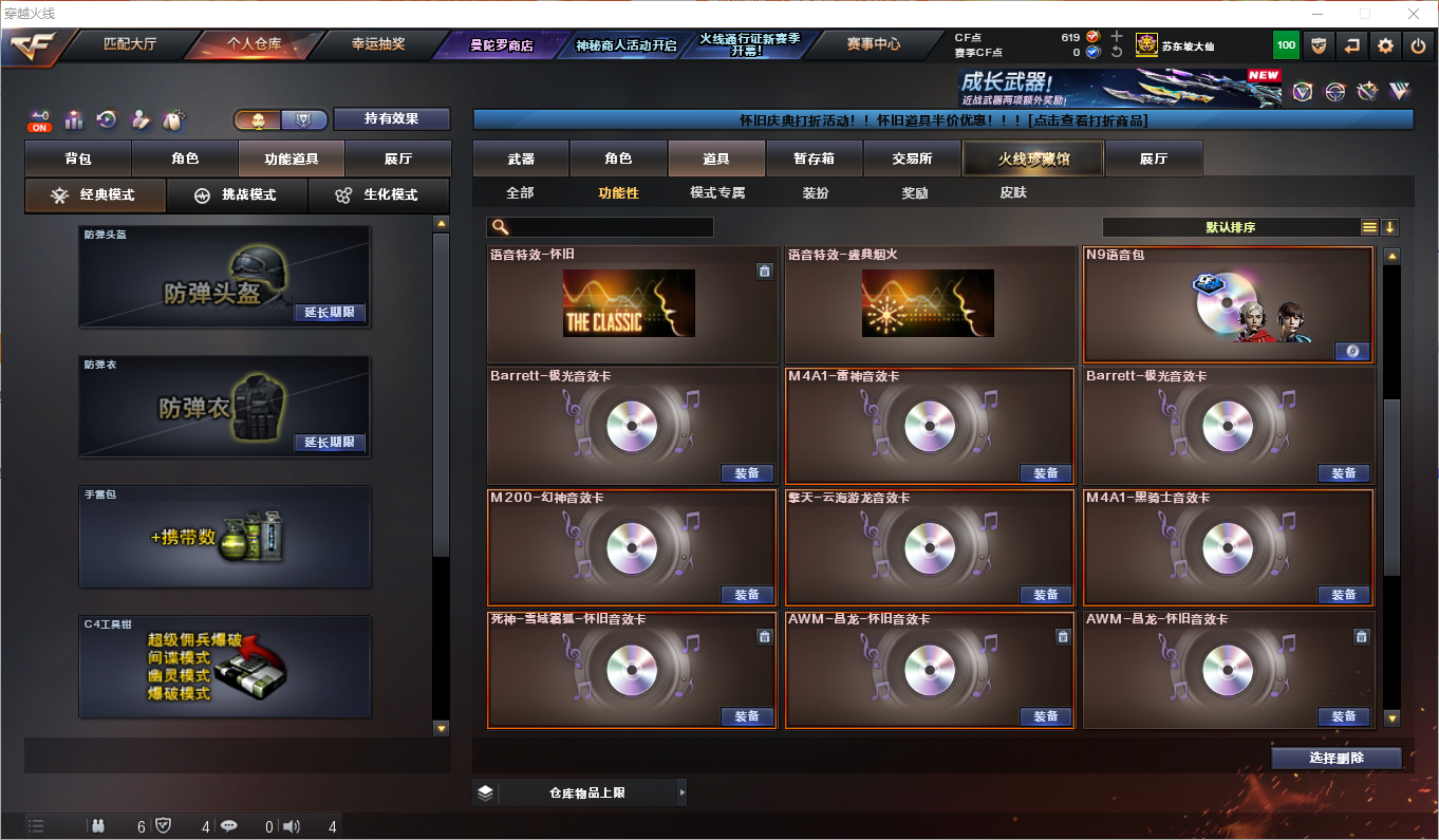 CFLC474303穿越火线账号详情图26