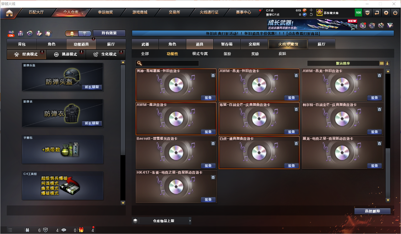 CFLC474303穿越火线账号详情图27
