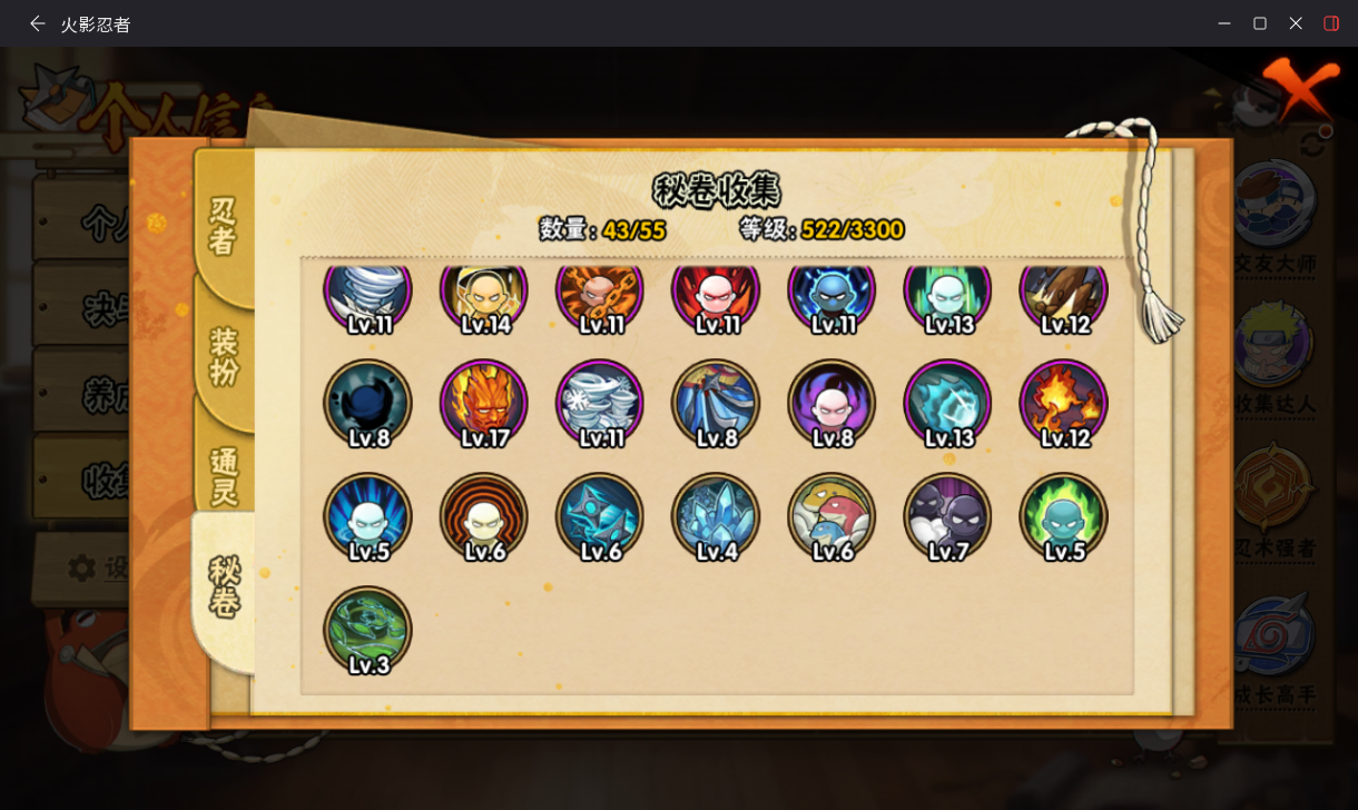 HYLX433923火影忍者账号详情图7