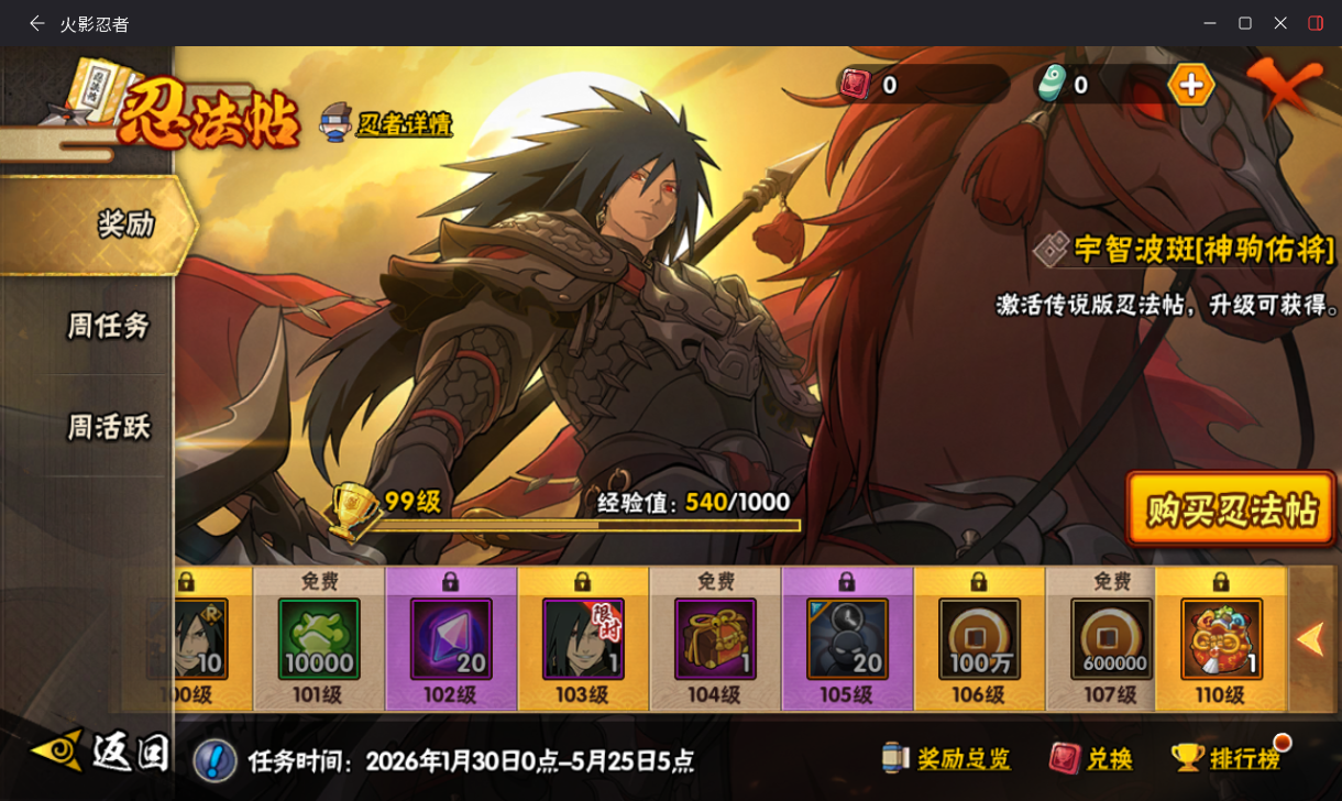 HYLX433923火影忍者账号详情图11