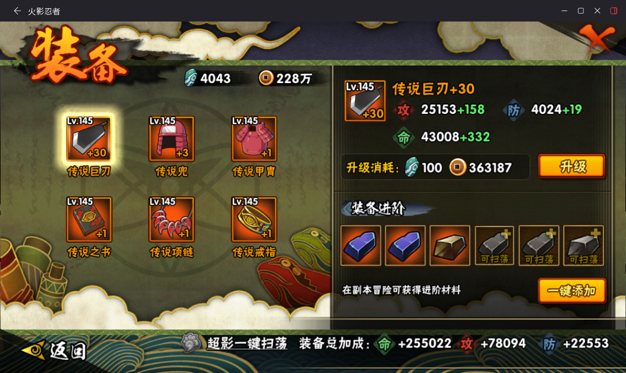 HYLX433923火影忍者账号详情图12