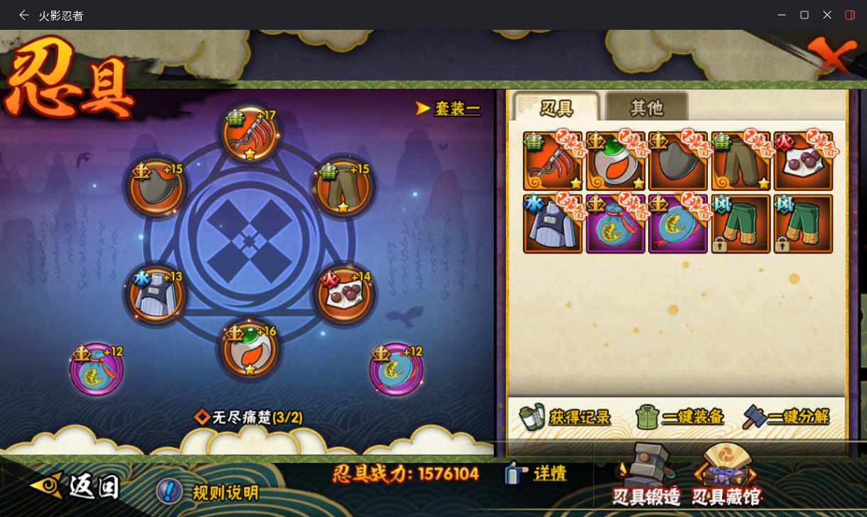 HYLX433923火影忍者账号详情图14