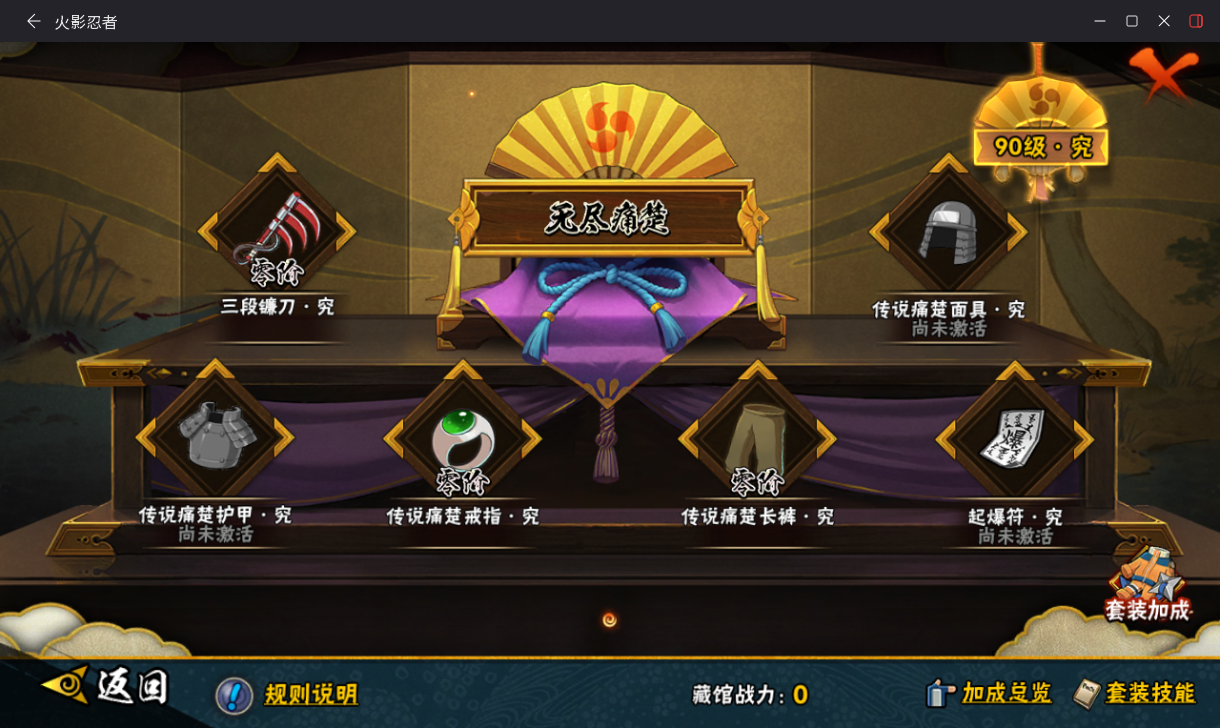 HYLX433923火影忍者账号详情图15