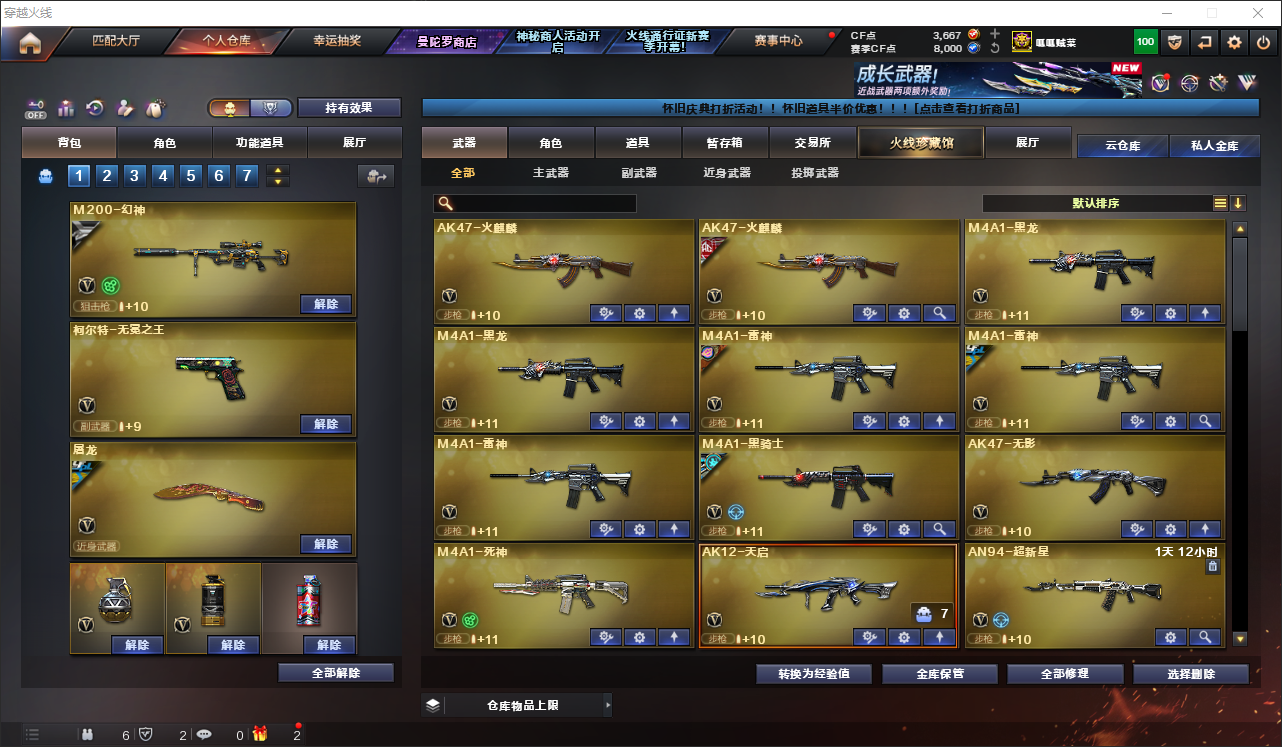 CFLC474368穿越火线账号详情图3
