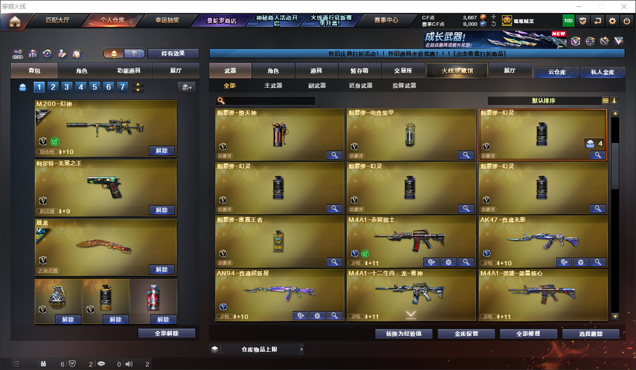CFLC474368穿越火线账号详情图13
