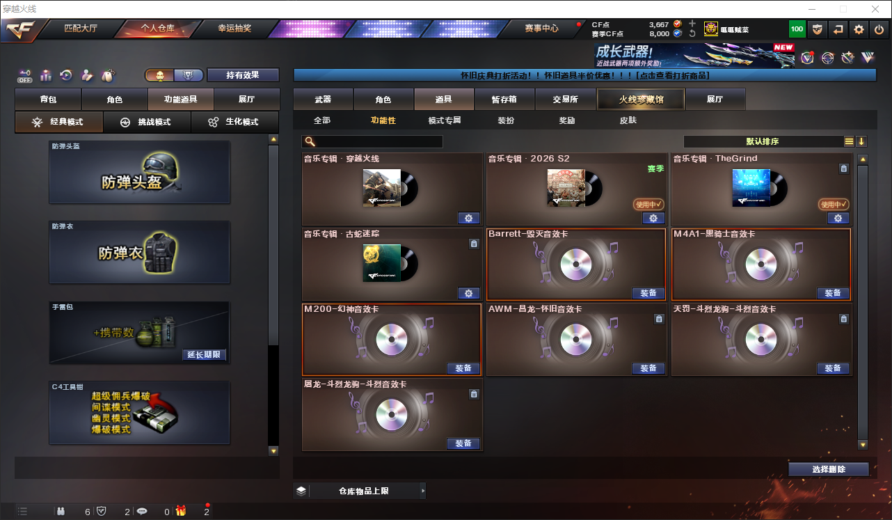 CFLC474368穿越火线账号详情图14