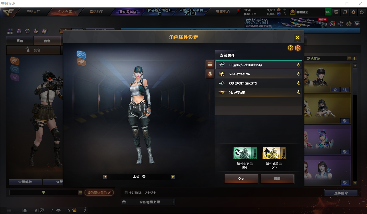 CFLC474368穿越火线账号详情图18