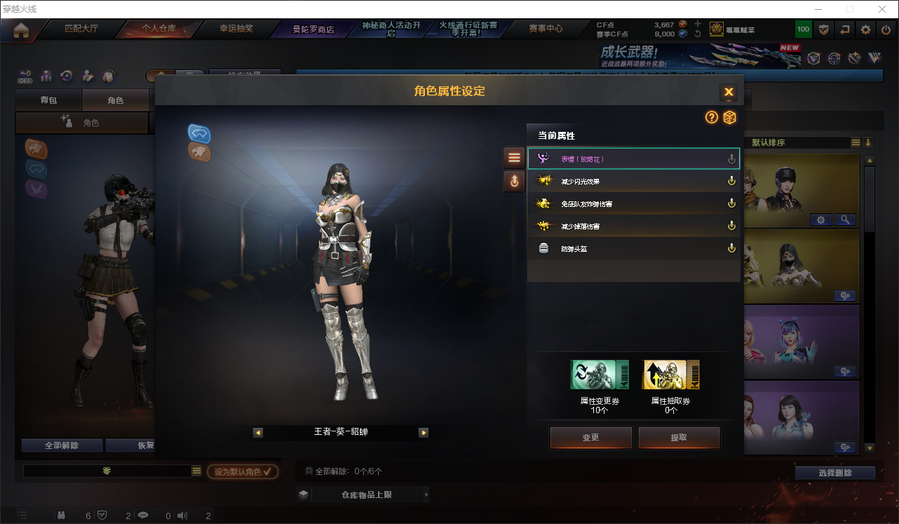CFLC474368穿越火线账号详情图19