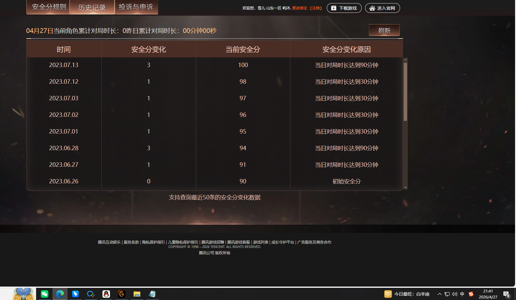 CFLC474368穿越火线账号详情图20