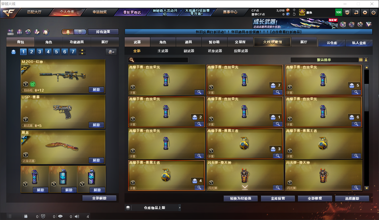 CFLC474374穿越火线账号详情图13