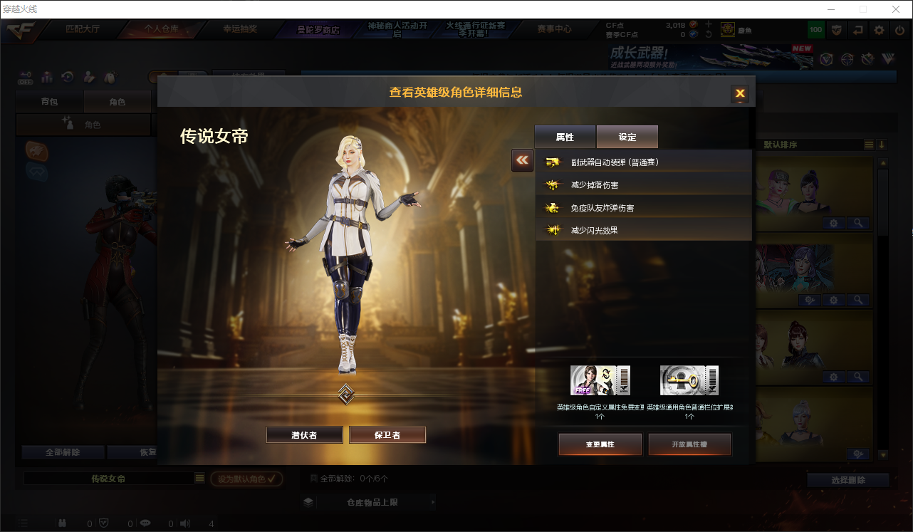 CFLC474374穿越火线账号详情图23
